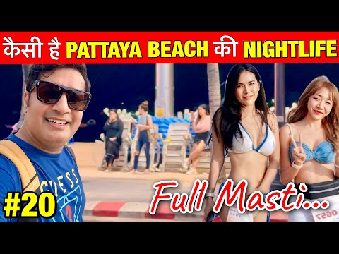 Pattaya Beach Nightlife | Pattaya Beach Market & Clubs |Pattaya Vlog | Thailand Vlog