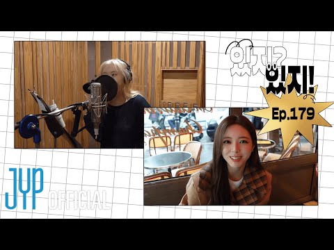 [ITZY?ITZY!] EP179 | 채령 수상한 그녀 OST 녹음 & 유나 GANNI S/S 2025 쇼