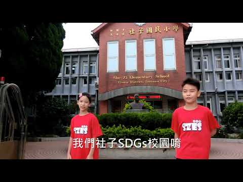 【第一屆小網紅大夢想短片選拔】：ECO綠社子 - YouTube