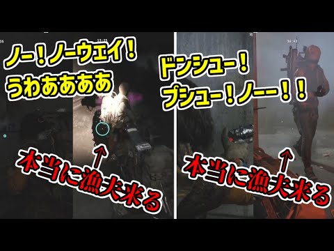 迫真の死んだフリ演技したら本当に漁夫が釣れたシーン2連発【2025/11/14】