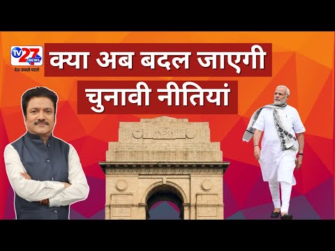 Delhi Election Result कांग्रेस की मदद से बीजेपी को मिली जीत? BJP Vs AAP | Kejriwal | Congress