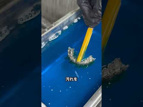 洗浄液が白く濁る理由。