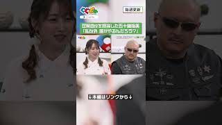 双葉杏役を担当した五十嵐裕美「私以外誰がやるんだろう？」【ぐぐぷれちゃんねる】#五十嵐裕美 #マフィア梶田