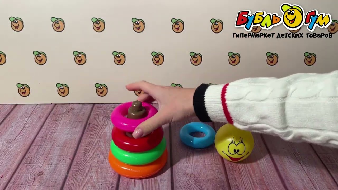 Пирамидка разноцветная на конусе смайлик 5колец - видео