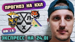 МЕТАЛЛУРГ-АМУР/СОЧИ-САЛАВАТ ЮЛАЕВ/ПРОГНОЗЫ НА КХЛ