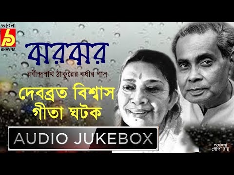Jharo Jharo|Rabindranath Thakurer Borshar Gaan|Rainy Songs Of Tagore|Popular Bengali Songs|Bhavna