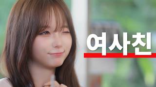 저희 진짜 친군데? 여친 분 되게 예민하시다~