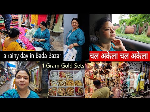 देख लिजिए 😊 आप सबको इस Shop ka नाम और Address चाहिए था ना || Bada Bazar Shopping 🛍