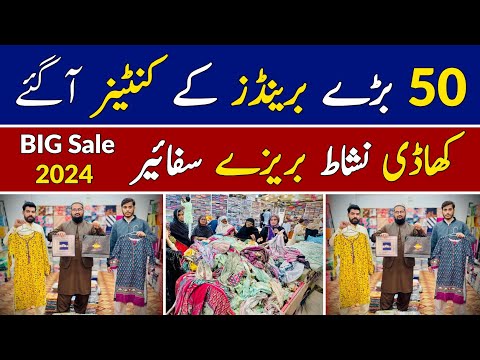 Branded Cut Piece in Lahore | Branded Suits Wholesale Market | Brands Winter Sale | Hamid Ch Vlogs