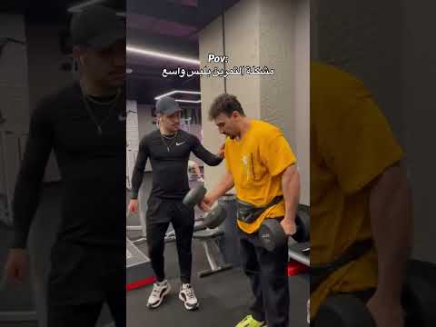#تمارين #فتنس #كمال_اجسام #تحفيز #gym #رياضة #عضلات