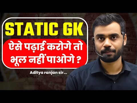 STATIC GK || ऐसे पढ़ाई 🤒 करोगे तो भूल नहीं 😱 पाओगे || BY ADITYA RANJAN SIR#staticgk#gk#ssc#ssccgl#gs