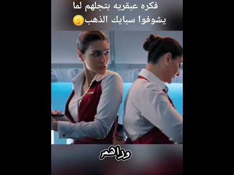 فكره عبقريه بتجلهم لما بيشوفوا سبايك دهب🤑⚡️