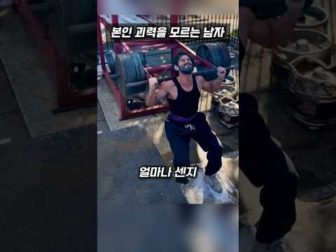 본인도 모르게 괴력이 나온 남자
