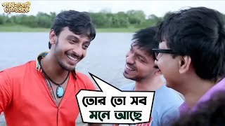 এরপরে কেউ আর বিয়ে করবে ? | Bonny | Kaushani | Parbona Ami Chharte Toke | Movie Scene | SVF Movies