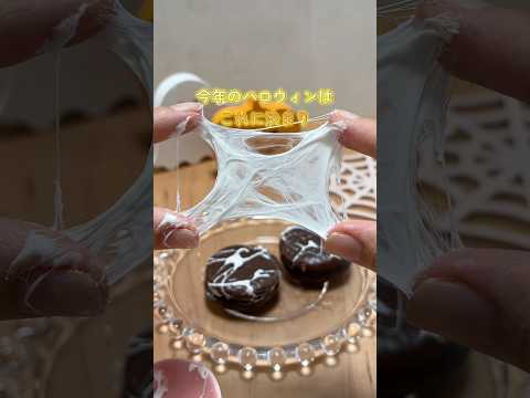 【ハロウィン】おやつ#ライフハック