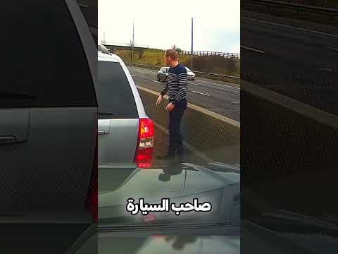 سائق تعترض طريقه سيارة غريبة في وسط الزحام 😱