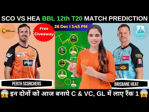 SCO vs HEA Dream11 Prediction Today | Perth Scorchers vs Brisbane Heat BBL 2024 | Fantasy Cricball