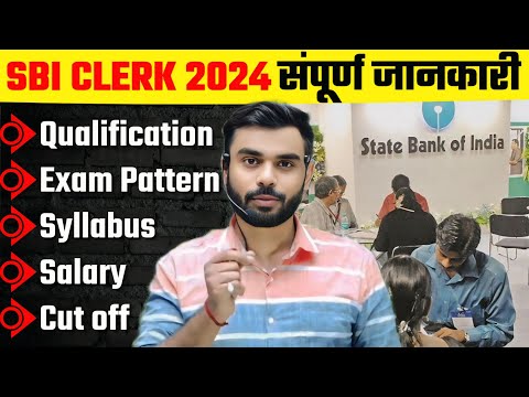 संपूर्ण जानकारी 🏦 SBI Clerk 2024 || BY ADITYA RANJAN SIR...#bank#sbi#sbiclerk#strategy#study