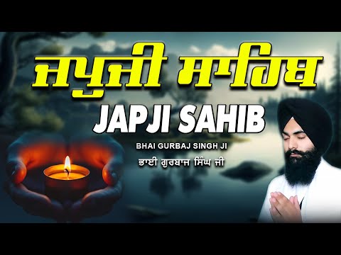 Japji Sahib | Jap Ji Sahib | Nitnem | ਜਪੁਜੀ ਸਾਹਿਬ | ਜਪੁ ਜੀ ਸਾਹਿਬ | Bhai Gurbaj Singh #japjisahib