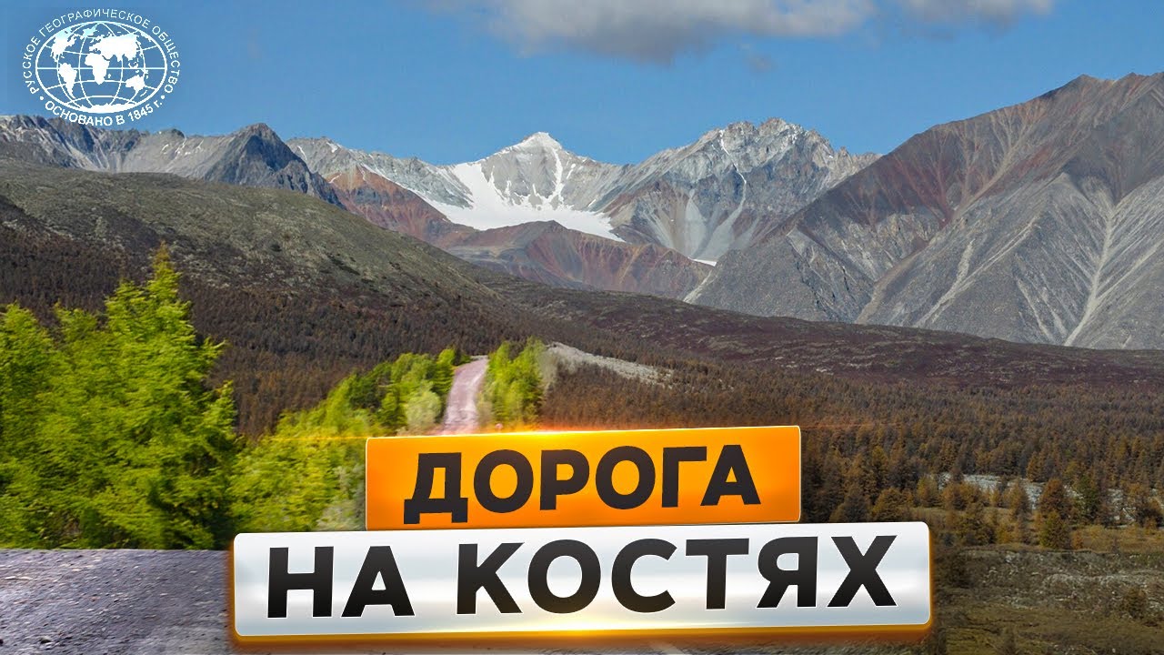 Мус Хая: пугающая и непреступная - Русское географическое общество
