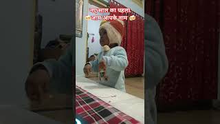 आने वाले साल को सलाम #bollywood #song #new year2026#letest #viral #trending #vedanshvlogs123 #stetus