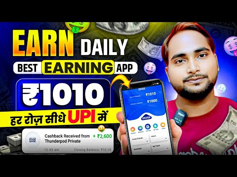 Online Paise Kaise Kamaye | Paisa Kamane Wala App | Ghar Baithe Paise Kaise Kamaye | Earning App