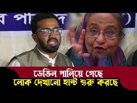 এই সরকারের ভিতরে ডেভিল লুকিয়ে আছে রাশেদ খান