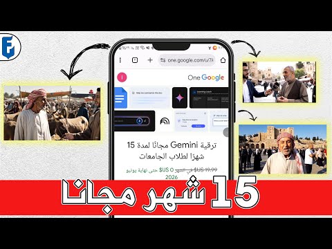 اشتراك جوجل جيميناي برو مجانا google ai pro | فيديوهات ذكاء اصطناعي احترافية