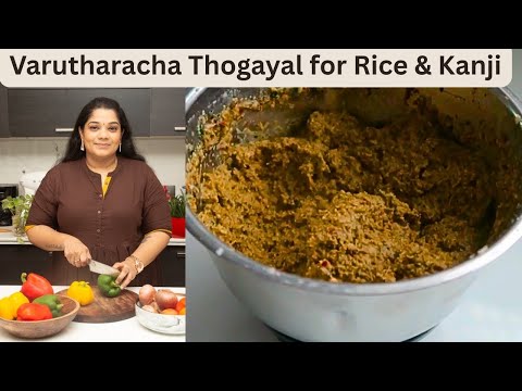 Varutharacha Thogayal Recipe - @yummytummyaarthivlogs