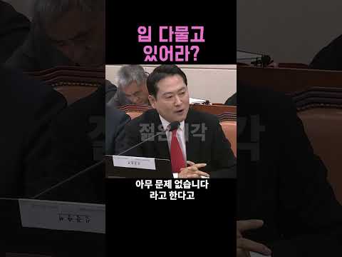 "헌재, 입 다물고 있으라고?" 장동혁