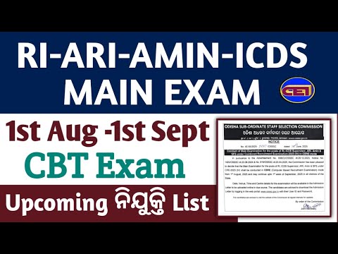 RI -AMIN MAIN EXAM 1st Aug- Sept in CBT Mode & Admit Card🖥️All OSSSC Upcoming Recruitments 2025-26📋