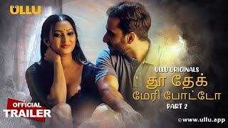 Tu Dekh Meri Photo | Part - 02 | Official Trailer | Ullu Originals | Releasing On : 22nd July