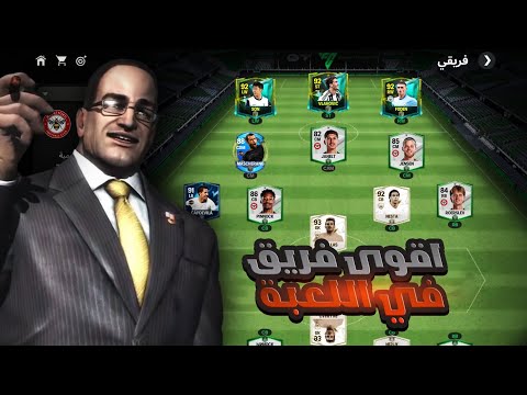 اخدت مستر كولومبيا في | FC Mobile