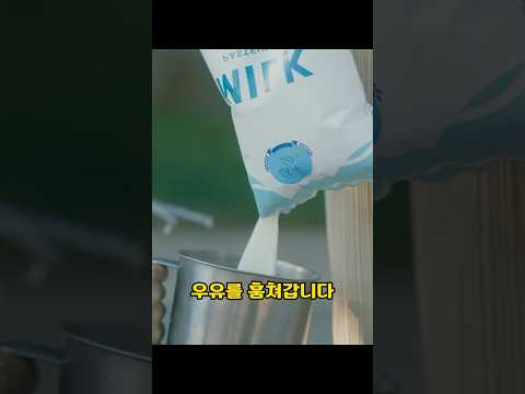 우유를 훔친 아이의 소름끼치는 정체