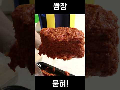 쌈장 한통으로 스테이크 맛있게 먹는 법..? #Shorts