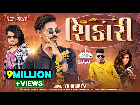 Shikaari Blockbuster Diwali Special DJ Song || VK Bhuriya Rahul Bhuriya
