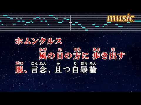 ホムンクルス – VaundyKTV 伴奏 no vocal 無人聲 music 純音樂 karaoke 卡拉OK 伴唱