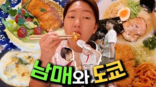 애 둘과 도쿄🇯🇵 디즈니랜드, 긴자 신주쿠 도쿄 맛집, 쇼핑! 7년 전 도쿄