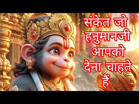 हनुमानजी आपके साथ हैं - समस्याओं का समाधान पाएं | Powerful Tips in Hindi" #vastutips #astrology