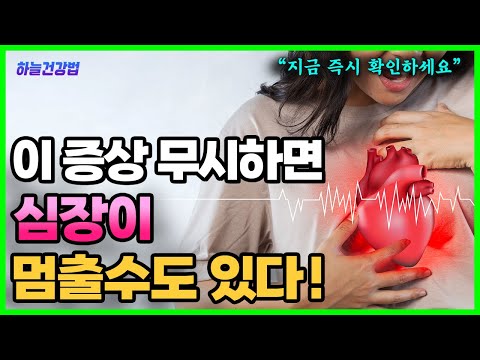 심근경색 원인과 전조증상, 생활 속 예방 지압법으로 관리하세요