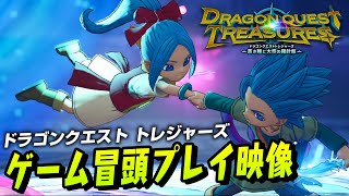 Dragon Quest Treasures - 30 minutes of early-game gameplay, screenshots