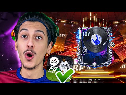 ختمت اللعبة واعتزلتها رسمياً💔🤯‼️اف سي موبايل 25