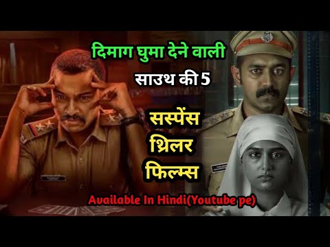 Best 5 Suspense Thriller Movies in Hindi || South Indian Mystery Thriller Movies Hindi Dubbed