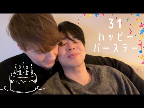 誕生日目前にやったことない〇〇をしに行ってきます！・同性カップル