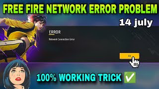 FREE FIRE NETWORK ERROR PROBLEM ✅ || HOW TO SOLVE 🤔| 100% WORKING TRICK😱| ff max