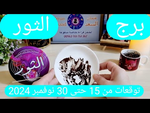 برج الثور♉️عوض على هيئة شخص❤️دعوة مستجابة ونصر على ظالم 🤲🏻عرض مغري يغير حياتك ومكاسب مالية في الطريق