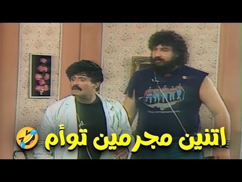 لما تطلع عليك عصابة و تقلب كل اللي معاك  😅  سمير غانم بيحاول يهرب😂