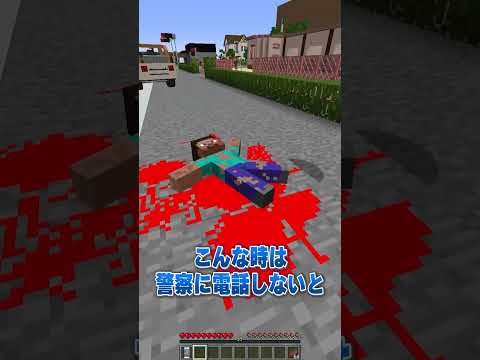 友達を〇してしまった…😢【まいくら/マインクラフト】