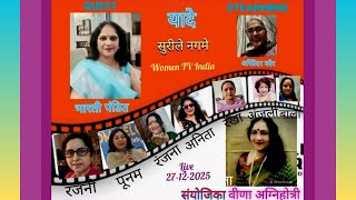 सुरीले नग्में : यादें