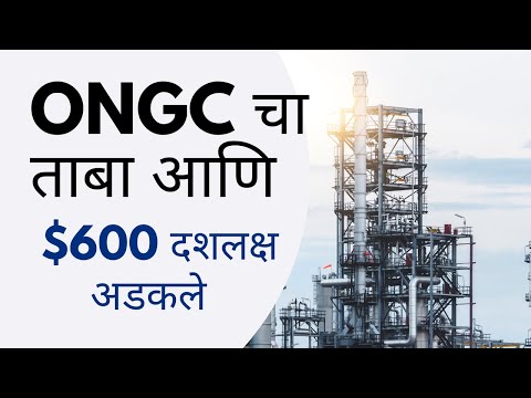 ONGC LATEST NEWS  $600 दशलक्ष अडकले ONGC अमेरिकेच्या हिरव्या सिग्नलची प्रतीक्षा ONGC BAN BY AMERICA